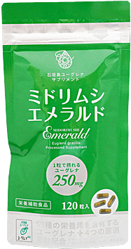 ミドリムシエメラルド