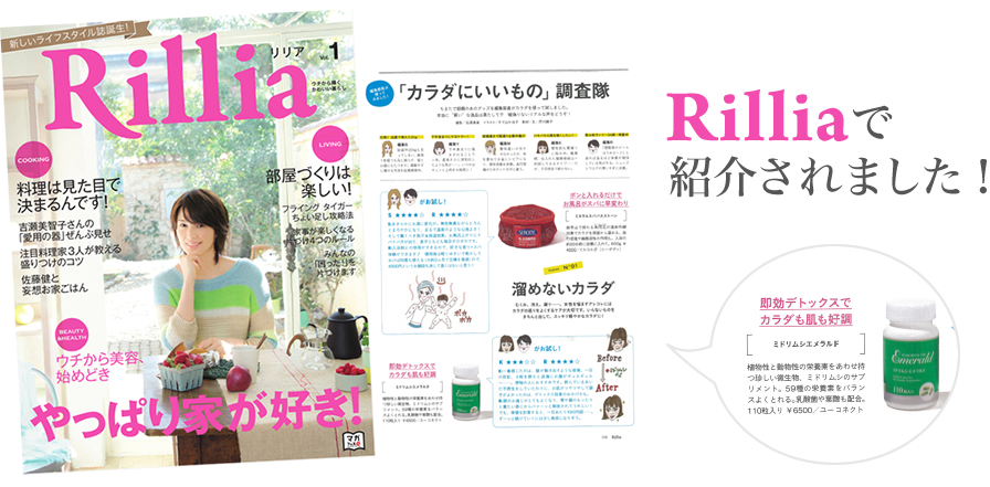 ミドリムシエメラルドが「週刊女性」に掲載されました!